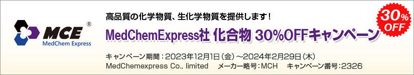 MedChemExpress   30%OFF Ly[@ԁF2024N229()܂