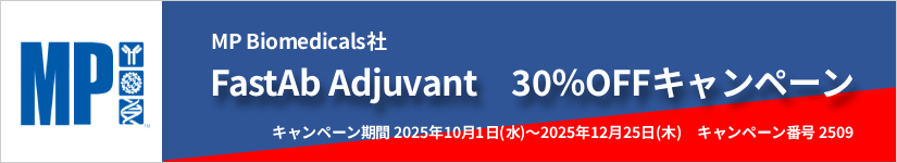 FastAb Adjuvant 30OFfBXJEgLy[@ԁF2025N1225i؁j܂