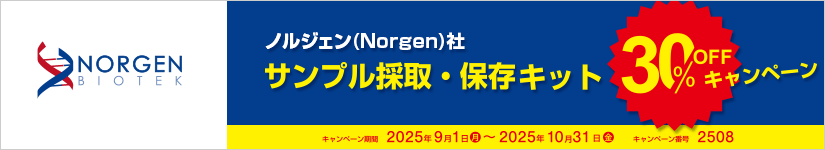 Norgen(mWF)ЁFTv̎EۑLbg30% OFFLy[@ԁF2025N1031ij܂