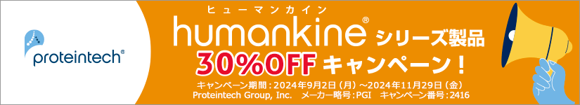 veCebN HumanKine®Rrig^pN & NeutraKine®aR30ItLy[@ԁF2024N1129()܂