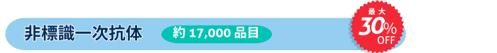 WꎟŔ@17,000i ő30%OFF