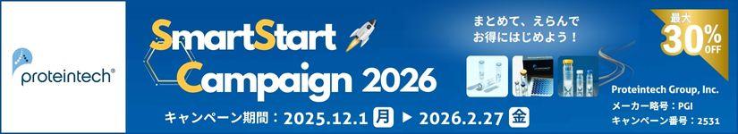 veCebN ő30%It SmartStartLy[ 2025-2026@ԁF2026N227ij܂