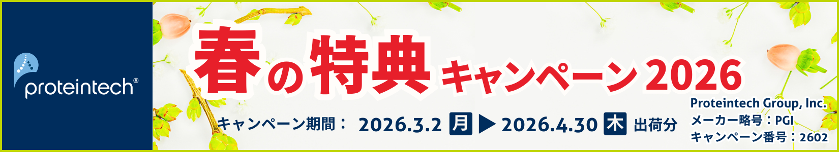 �v���e�C���e�b�N�� �t�̓��T�L�����y�[��2026�@���ԁF2025�N4��30���i�؁j�o�ו��܂�