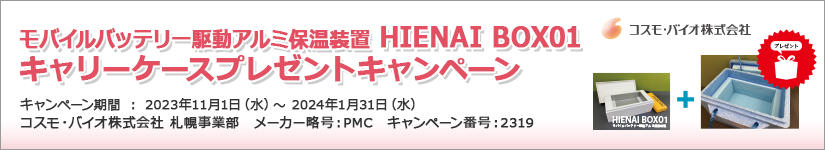 oCobe[쓮A~ۉu HIENAI BOX01@L[P[Xv[gLy[@ԁF2024N131()܂