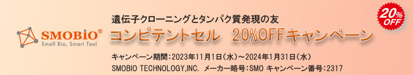 SMOBIO RsegZ 20%OFF Ly[@ԁF2024N131()܂