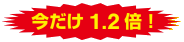 1.2{I