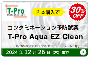 R^~h~@T-Pro Aqua EZ CleanLy[@ԁF2024N1226()܂