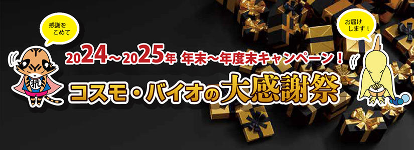 RXEoCȊ労Ӎ 2024`2025N N`NxLy[
