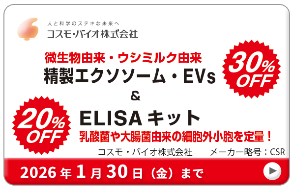 REEV~NR@GN\\[EEVs  ELISALbg@30%OFF@ԁF2026N130ij܂