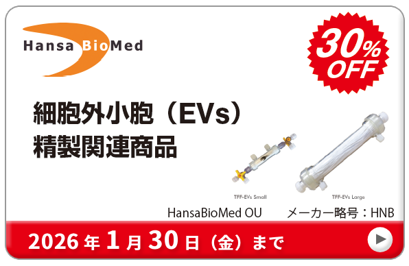 זEOEiEVsj֘Ai 30%OFF@ԁF2026N130ij܂