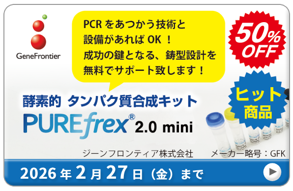 PUREfrex(R) 2.0 mini 50%OFF Ly[@ԁF2026N227ij܂