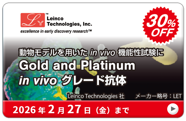 Leinco Technologies(CReNmW[Y)ЁFGold and Platinum in vivo O[hR 30%OFFLy[@ԁF2026N227ij܂
