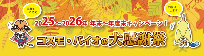 RXEoCȊ労Ӎ 2025`2026N N`NxLy[