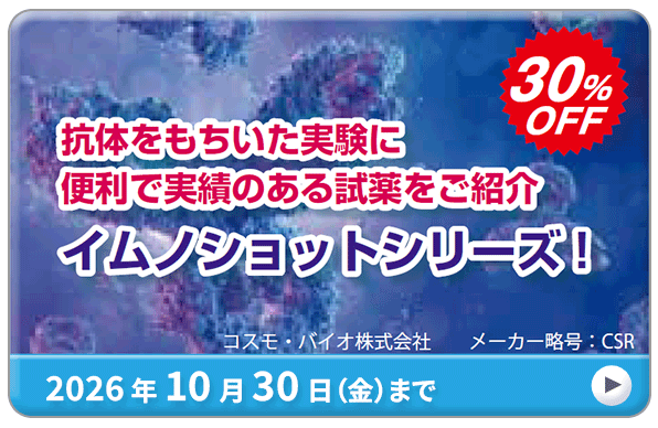 �C���m�V���b�g�V���[�Y�I30��OFF�T�}�[�L�����y�[��2026�@���ԁF2026�N10��30���i���j�󒍕��܂�
