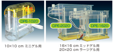 カセット電気泳動槽