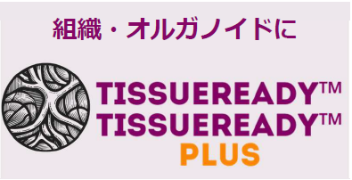 ATX_TissueReady_image.png