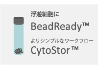 ATX_beadready_01.png