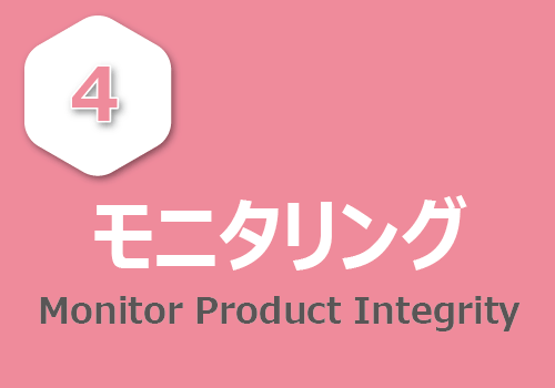 monitoring of product integrity