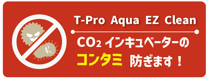 T-Pro Aqua EZ Clean@(R^~l[V\h)