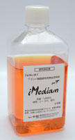 ヒトTリンパ球の無血清培地 iMediam for T