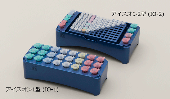 アイスオン(1型、2型)