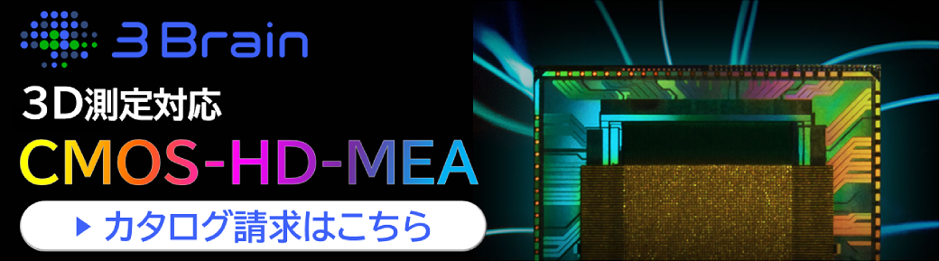 3DΉ CMOS-HD-MEAVXe 3Brain