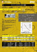 G]Ё@TCNbNkNI`h͂炵