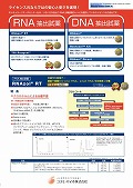 L[T[`Z^[iMORj DNA/RNA܃ptbg@2017