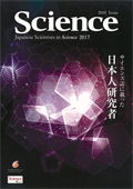 2018年版　Japanese Scientists in Science 2017　- サイエンス誌に載った日本人研究者 -