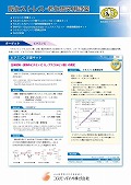株式会社シマ研究所　酸化ストレス・老化研究用キット折りパンフレット2019年改訂版