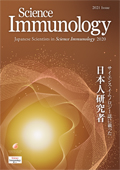 2021NŁ@Japanese Scientists in <em>Science Immunology</em> 2020@- TCGXECmW[ɍڂ{l -