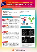 RXEoCI@Anti-Pan Ubiquitin Monobody