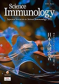 2024N Japanese Scientists in <em>Science Immunology</em> 2023@- TCGXECmW[ɍڂ{l -