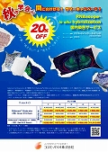 秋の学会に間に合わせる!サマーキャンペーン!RNAscope(TM) in situ hybridization 国内染色サービス(PDF)